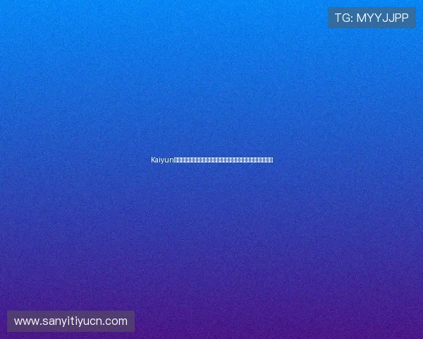 Kaiyun开云真人版会员注册助力体育迷畅享世界杯精彩赛事全方位报道